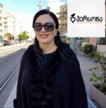 ,,პერსონა 2020″ -ის საბჭოს წევრებს შორის ემიგრანტ ანა მოლაშვილსაც იხილავთ