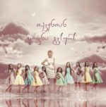 ეკა მგალობლიშვილის და ვერიკო ტურაშვილის ახალი პროექტი