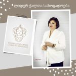 ⭐️განსახვავებული, გამორჩეული,ძლიერი, წარმატებული, საოცარი ქარიზმით და ადამიანების მიმართ გასაოცარი დამოკიდებულებით.