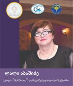 „ქალები პრაგმატული აზროვნებით გამოვირჩევით და ვაკეთებთ ზუსტად იმას, რაც საზოგადოებას სჭირდება“ – ლალი აბაშიძე