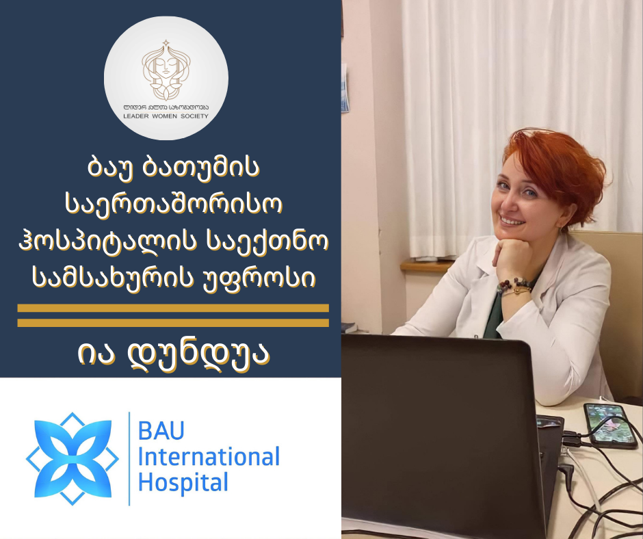 „სიკვდილ-სიცოცხლის მიჯნაზე მყოფი ინფიცირებული პაციენტებისთვის ექთნები ვიყავით ყველაფერი – მომვლელიც, ახლობელიც, გულშემატკივარიც“ – ია დუნდუა „სიკვდილ-სიცოცხლის მიჯნაზე მყოფი ინფიცირებული პაციენტებისთვის ექთნები ვიყავით ყველაფერი – მომვლელიც, ახლობელიც, გულშემატკივარიც“ – ია დუნდუა