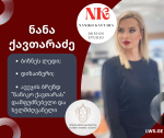 „ლიდერ ქალთა საზოგადოება“ ნომინაციაში „წარმატებული დიზაინერი და ბიზნეს ლედი-2023“