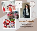 ლიდერ ქალთა საზოგადოება ნომინაციაში “წარმატებული ფლორისტი და დიზაინერი 2023” წარმოგიდგენთ ქალბატონ იზა მახარაშვილს.