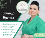 “ლიდერ ქალთა საზოგადოება” ნომინაციაში “საუკეთესო ექიმი-სტომატოლოგი სამეგრელოს რეგიონში-2023” წარმოგიდგენთ პროფესიით სტომატოლოგს, თერაპევტს, ორთოპედსა და პირის ღრუს ქირურგს, ქალბატონ მარიკა მელიას.