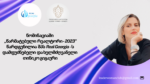 ნომინაციაში ,,წარმატებული რეალტორი – 2023” წარმოგიდგენთ თინიკო გიგაურს