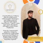 “რიგით მე-7 დაჯილდოების ცერემონია, რომელსაც ვმასპინძლობთ, წარმოადგენს დაუღალავ ძალისხმევასა და ქალების მიერ გადადგმულ ღირსშესანიშნავ ნაბიჯებს სხვადასხვა სფეროში” – ვაკო ყორღანაშვილი