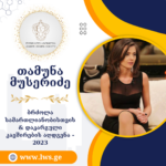 ნომინაციაში “ბრძოლა სამართლიანობისთვის & დაკარგული კავშირების აღდგენა – 2023” წარდგენილია თამუნა მუსერიძე