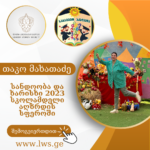 ნომინაციაში “სანდოობა და ხარისხი 2023 სკოლამდელი აღზრდის სფეროში” წარდგენილია თაკო მახათაძე