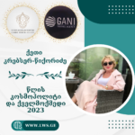 ნომინაციაში “წლის კოსმოპოლიტი და ქველმოქმედი – 2023” – წარდგენილია ქეთი კრებსერ-წიქორიძე