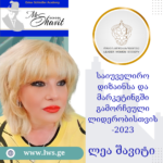 ნომინაციაში “საიუველირო დიზაინსა და მარკეტინგში გამორჩეული ლიდერობისთვის -2023” წარდგენილია ლეა შავიტი