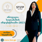 ნომინაციაში “ინოვაცია სილამაზის ინდუსტრიაში – 2023” – წარდგენილია თამთა სტეფნაძე