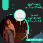 ნომინაციაში “წლის საოპერო ხმა 2023” წარდგენილია ფერიდე ჯინჯიხაძე