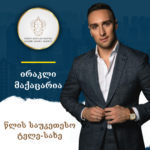 ნომინაციაში „წლის საუკეთესო ტელე-სახე“ წარდგენილია ირაკლი მაქაცარია
