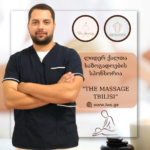 ლიდერ ქალთა საზოგადოების სპონსორია “THE MASSAGE TBILISI”