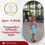 ნომინაციაში “საუკეთესო  მართვის სპეციალისტი  2024” წარდგენილია ქეთი ასანიძე