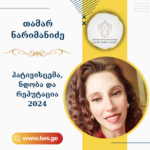 ნომინაციაში “პატივისცემა, ნდობა და რეპუტაცია 2024” წარდგენილია თამარ ნარიმანიძე