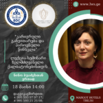 ლექცია-სემინარს თემაზე “კარიერული განვითარება და პიროვნული წინსვლა”