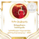 ნომინაციაში “გამორჩეული სპეციალისტი  ექიმ-რეაბილიტოლოგი – 2025’’ წარდგენილია ნაზი ჭავჭავაძე