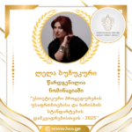 ნომინაციაში “ესთეტიკური პროცედურების უსაფრთხოებისა და ხარისხის სტანდარტების  დამკვიდრებისთვის – 2025’’  წარდგენილია ლელა ბუჩუკური