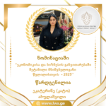 ნომინაციაში “ეკონომიკისა და ბიზნესის განვითარებაში შეტანილი მნიშვნელოვანი  წვლილისთვის  – 2025’’ წარდგენილია ეკატერინე (კატო)  აბულაშვილი