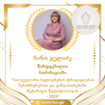 ნომინაციაში “საიუველირო ხელოვნების ტრადიციების შენარჩუნებასა და განვითარებაში შეტანილი წვლილისთვის  – 2025″ წარდგენილია ნინო ჯელაძე