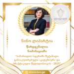 ნომინაციაში “სამართლის სფეროში შეტანილი განსაკუთრებული აკადემიური და პრაქტიკული წვლილისთვის – 2025” წარდგენილია ნინო ლიპარტია