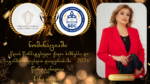 ნომინაციაში „წლის წარმატებული ქალი ბიზნესსა და საგანმანათლებლო ლიდერობაში – 2026“ წარდგენილია ნანა ფიფია