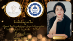 ნომინაციაში „წლის შთამაგონებელი ქალი სამედიცინო მომსახურების სფეროში – 2026“ წარდგენილია ნუნუ ქემაშვილი
