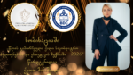ნომინაციაში „წლის გამორჩეული ქალი საკონდიტრო ხელოვნებასა და ესთეტიკის შექმნაში – 2026“ წარდგენილია ქეთო მინაშვილი 