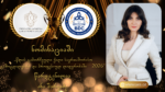 ნომინაციაში „წლის გამორჩეული ქალი საერთაშორისო გამოცდილებასა და პროფესიულ ლიდერობაში – 2026“ წარდგენილია ანა შარვაძე