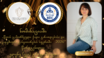 ნომინაციაში „წლის გამორჩეული ქალი განათლებისა და აკადემიური განვითარების სფეროში – 2026“ წარდგენილია ელენე (ეკა) გრატიაშვილი