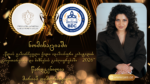 ნომინაციაში „წლის გამორჩეული ქალი ადამიანური კაპიტალის განვითარებასა და ბიზნესის გაძლიერებაში – 2026“ წარდგენილია მარიამ დემურაშვილი