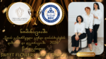 ნომინაციაში „წლის გამორჩეული გუნდი ღონისძიებების დიზაინსა და დეკორაციაში – 2026“ წარდგენილია Sweet Flowers Event Design