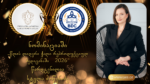 ნომინაციაში „წლის ლიდერი ქალი რეპროდუქციულ მედიცინაში – 2026“ წარდგენილია სტელა ძოწენიძე