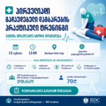 პირველადი გადაუდებელი დახმარების პრაქტიკული ტრენინგი ქუთაისში