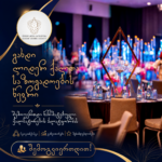 💫 ლიდერ ქალთა საზოგადოება იწყებს 2026 წლის საზაფხულო მიღებას!