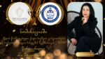 ნომინაციაში „წლის წარმატებული ქალი ბავშვთა განვითარების და სარეაბილიტაციო სისტემის შექმნისთვის – 2026“ წარდგენილია ანა მჭედლიშვილი.