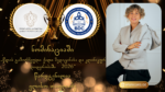 ნომინაციაში „წლის გამორჩეული ქალი მედიცინასა და კლინიკურ ლიდერობაში – 2026“ წარდგენილია ელისო თაფლაძე.
