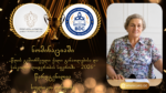 ნომინაციაში „წლის გამორჩეული ქალი განათლებისა და სასკოლო ლიდერობის სფეროში – 2026“ წარდგენილია სულიკო ფრუიძე. 