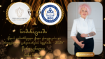 ნომინაციაში „წლის გამორჩეული ქალი ესთეტიკისა და პროფესიული განვითარების სფეროში – 2026“ წარდგენილია ნანა ხაჩიძე