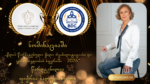 ნომინაციაში „წლის წარმატებული ქალი რეაბილიტაციისა და ჯანმრთელობის სფეროში – 2026“ წარდგენილია ფიქრია ბალესიაშვილი.
