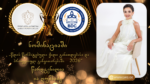 ნომინაციაში „წლის წარმატებული ქალი განათლებასა და პროფესიულ განვითარებაში – 2026“ წარდგენილია ია დუმბაძე.